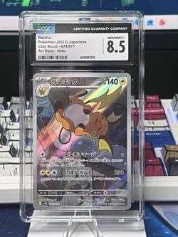 CGC 8.5 Raichu 074/071 Sv2d Clay Burst Holo Pokemon Card Japanese great for kids - Image 1
