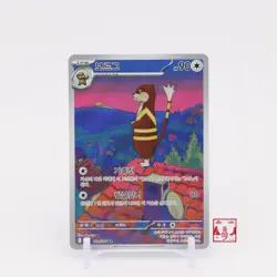 Watchog AR 152/086 White Flare SV11W Korean Pokemon Card NM - Image 1