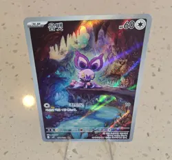 Noibat AR 111/100 SV9 Battle Partners - Pokemon Card Scarlet & Violet Korean NM - Image 1
