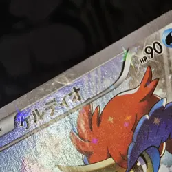 Keldeo 014/036 Pokemon Card Japanese CP5: Mythical Dream Shine Collection - Image 2