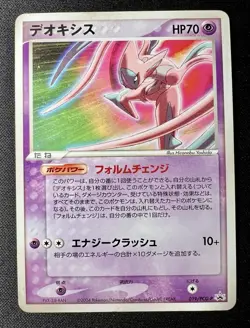 Deoxys 019/PCG-P MP (Very Good) - 2004 Japanese Pokemon Card - Sogakukan Promo - Image 1
