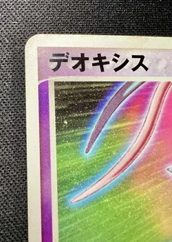 Deoxys 019/PCG-P MP (Very Good) - 2004 Japanese Pokemon Card - Sogakukan Promo - Image 3