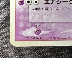 Deoxys 019/PCG-P MP (Very Good) - 2004 Japanese Pokemon Card - Sogakukan Promo - Image 5