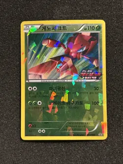 2013 KOREAN Genesect 064/BW Pokemon Card Black & White STAMPED Promo RARE! WOW! - Image 1