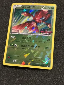 2013 KOREAN Genesect 064/BW Pokemon Card Black & White STAMPED Promo RARE! WOW! - Image 2