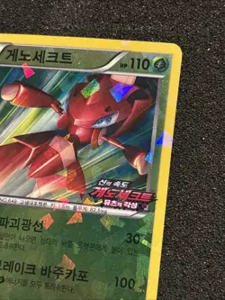 2013 KOREAN Genesect 064/BW Pokemon Card Black & White STAMPED Promo RARE! WOW! - Image 3