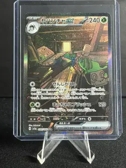 Sinistcha ex SAR 089/066 Crimson Haze SV5a Pokemon Card Japanese [Near Mint] - Image 1