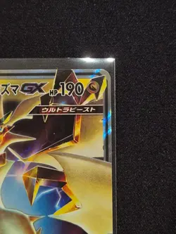 Ultra Necrozma GX 101/173 sm12a Tag Team GX All Stars Japanese Pokemon Card - Image 3