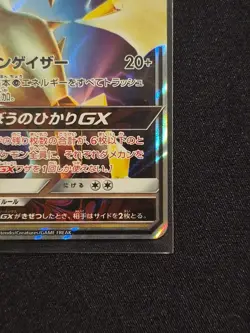 Ultra Necrozma GX 101/173 sm12a Tag Team GX All Stars Japanese Pokemon Card - Image 4