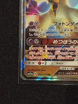 Ultra Necrozma GX 101/173 sm12a Tag Team GX All Stars Japanese Pokemon Card - Image 5