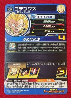 Dragon Ball Heroes Cards Gotenks UGM-CP4 Holo Rare Bandai Made in Japan - Image 2