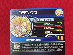 Dragon Ball Heroes Cards Gotenks UGM-CP4 Holo Rare Bandai Made in Japan - Image 5