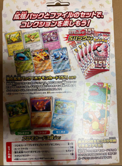 Pokemon Card Game 151 Card File Set Venusaur Charizard Blastoise sv2a Japanese - Image 2