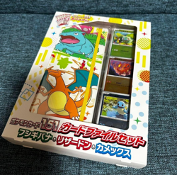 Pokemon Card 151 card file set Bulbasaur Charmander Squirtle & Monster ball - Image 2