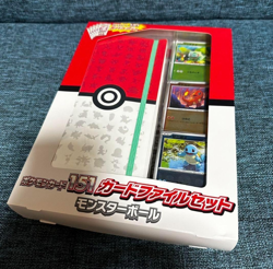 Pokemon Card 151 card file set Bulbasaur Charmander Squirtle & Monster ball - Image 3
