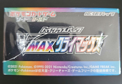 Pokemon Sword & Shield High Class Pack VMAX CLIMAX Card Game Box of 10 Packs - Image 2