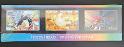 Pokemon Sword & Shield High Class Pack VMAX CLIMAX Card Game Box of 10 Packs - Image 3