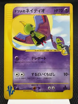 Sabrina’s Xatu (Japanese) 055/141 - 1st Edition - VS Set Pokemon Card NM - Image 1