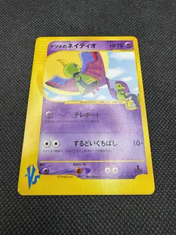 Sabrina’s Xatu (Japanese) 055/141 - 1st Edition - VS Set Pokemon Card NM - Image 5