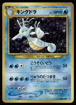 Pokemon Cards Kingdra No. 230 Neo Genesis Holo Rare Japanese MP *2 - Image 1