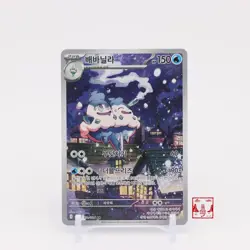 Vanilluxe AR 110/086 White Flare SV11W Korean Pokemon Card NM - Image 1
