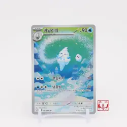 Vanillish AR 109/086 White Flare SV11W Korean Pokemon Card NM - Image 1
