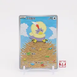 Rufflet AR 156/086 White Flare SV11W Korean Pokemon Card NM - Image 1