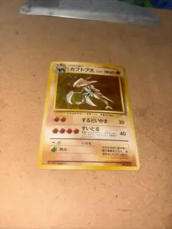 Pokemon TCG Fossil Kabutops Holo Card 141 Japanese Rare - Image 1