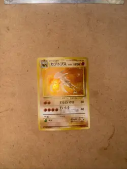 Pokemon TCG Fossil Kabutops Holo Card 141 Japanese Rare - Image 2