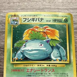 Venusaur Expansion Pack Holo Rare Japanese Pokemon Card No.3 1996 - Image 3