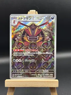 Pokemon Card Kingambit AR 089/078 sv1S Scarlet EX Japanese Near Mint - Image 1