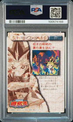 1998 AMADA YU-GI-OH! TOEI ANIMATION TRADING COLL #37 YAMI YUGI PSA 10 - Image 2