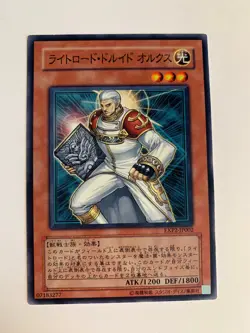 Yu-Gi-Oh! Aurkus, Lightsworn Druid EXP2-JP002 - Image 1