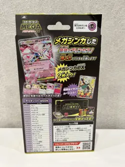 Pokemon Card Game Starter Set MEGA Mega Diancie ex Japanese Limited New Unopened - Image 3