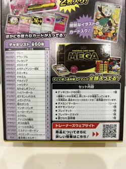 Pokemon Card Game Starter Set MEGA Mega Diancie ex Japanese Limited New Unopened - Image 5