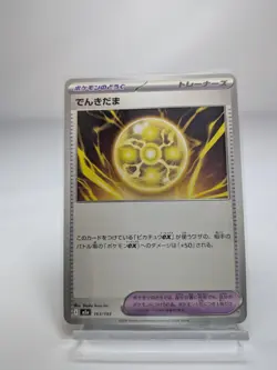 Pikachu ex RR 044/193 SV8a Super Electric Breaker Japanese Pokemon Card Gift - Image 3