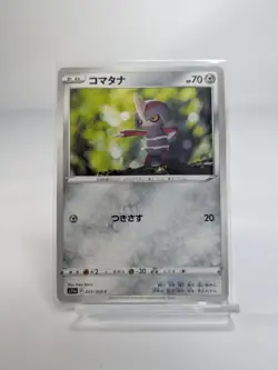 Pikachu ex RR 044/193 SV8a Super Electric Breaker Japanese Pokemon Card Gift - Image 4