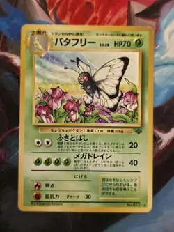 Butterfree No.012 Pokemon Jungle Uncommon Japanese Pokemon Card - Image 1