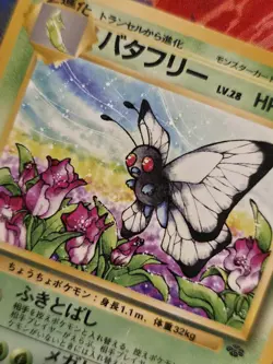 Butterfree No.012 Pokemon Jungle Uncommon Japanese Pokemon Card - Image 2