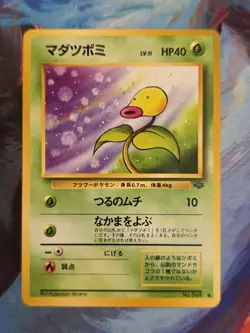 Bellsprout No.069 Pokemon Jungle Common Japanese Pokemon Card - Image 1