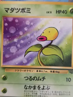 Bellsprout No.069 Pokemon Jungle Common Japanese Pokemon Card - Image 2