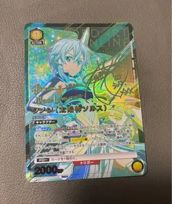 Signed UNION ARENA Sword Art Online vol.2 EX08BT/SAO-2-010 R ☆☆ Sinon - Image 1