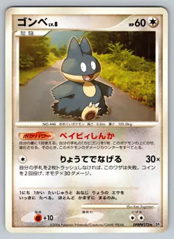 Munchlax DPBP#173 Moderately Played Japanese Pokemon Space Time Creation - Image 1