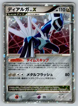 Dialga LV.X Moderately Played Japanese Pokemon Constructed Standard Deck 2007 - Image 1