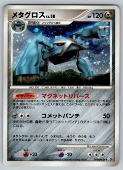 Metagross DPBP#434 Moderately Played Japanese Pokemon Temple of Anger - Image 1