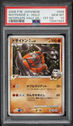 PSA 10 Rhyperior 4 1st Ed. Holo Infernape Half Deck Japanese 2008 Pokemon #008 - Image 1