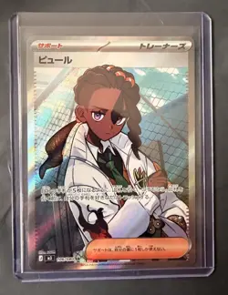 Naveen Secret Rare SR 106/080 Nihil Zero Japanese Pokemon Card - Image 1