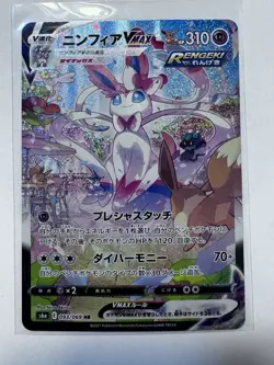 Pokemon Jirachi 050/076 & Sylveon VMAX 093/069 Holo Japanese Cards 2020 Lot - Image 2