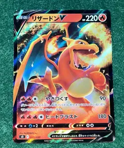 Charizard V 001/030 NM Charizard vs Rayquaza Deck Set Japanese Pokemon Card TCG - Image 1