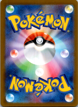 Pikachu ex RR 033/106 SV8 Super Electric Breaker - Pokemon Card Japanese - Image 2